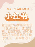 <b>红书代运营办事占比超60%</b>